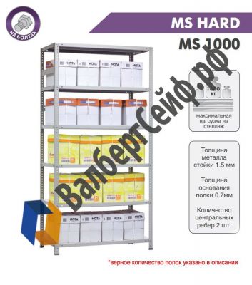 Стеллаж MS Hard 220/100x50/5 полок