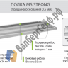 Стеллаж MS Strong 160/100x50/5 полок