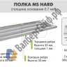 Стеллаж MS Hard 185/100x50/4 полки